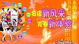 吃喝玩樂購吊旗圖片