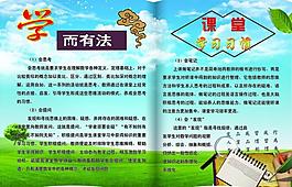 學(xué)校讀書展板圖片