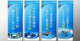 企業(yè)展板 標(biāo)語(yǔ)圖片