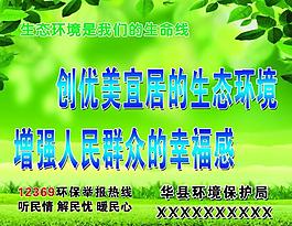 環保公開賽展板圖片