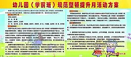 幼兒園展板圖片