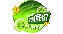 春天吊旗廣告宣傳素材圖片