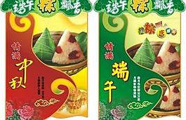 端午節(jié)超市吊旗圖片