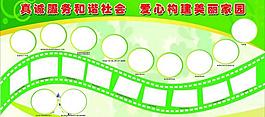社區(qū)展板模版圖片