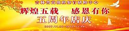 年會背景展板圖片