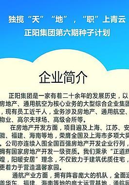 公司簡介展板圖片