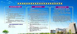 政務(wù)公開展板圖片