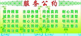 服務(wù)公約展板圖片