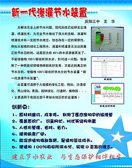 科技创新展板图片