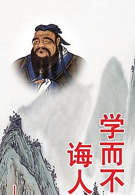 名人名言展板图片