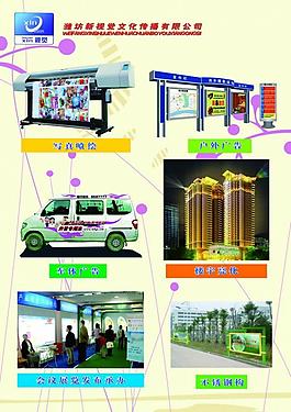 廣告業務 展板圖片