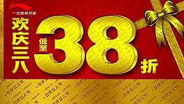三八妇女节吊旗图片