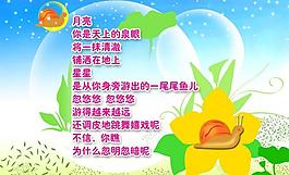 幼兒園展板圖片