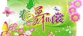 春季商場服裝吊旗宣傳廣告圖片