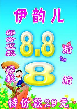 pop 商场吊旗 海报 蓝色底图图片