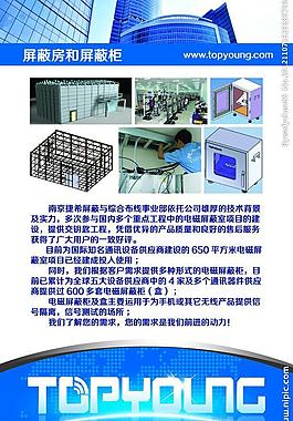 科技展板圖片