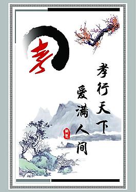 中國風(fēng)展板圖片