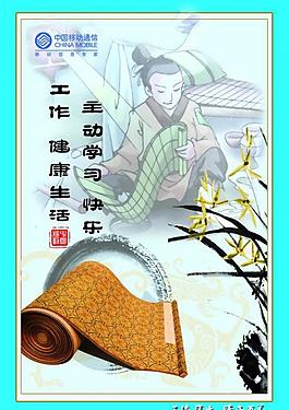 中国移动展板图片