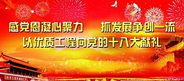 黨建發(fā)展展板圖片