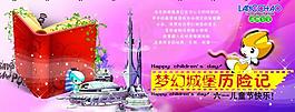 六一儿童节吊旗图片