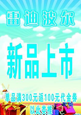 藍(lán)色底圖 商場 吊旗 pop圖片