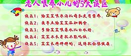 幼兒園背景 展板圖片