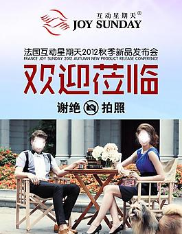 訂貨會展板圖片