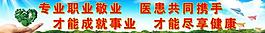 醫(yī)院文化展板圖片