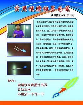 科技创新展板图片