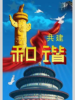 黨建宣傳展板圖片