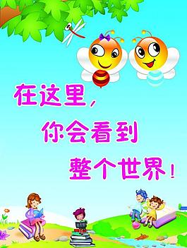 幼兒園展板圖片