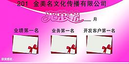 光榮榜展板圖片