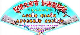 藍(lán)色底圖 商場 吊旗 pop圖片