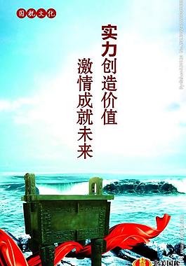 企業(yè)文化展板圖片