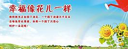 教育展板圖片