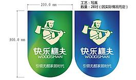 環保板材 吊旗 店面裝飾圖片