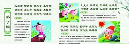 弟子規(guī)展板圖片