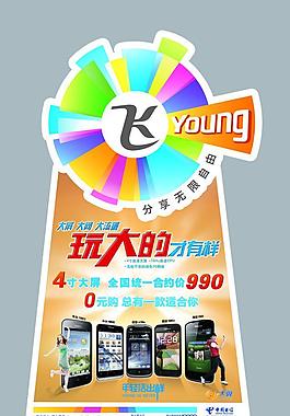 飛young 異形展板圖片