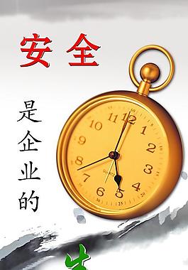 企业安全展板图片