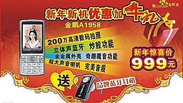 新年手机吊旗图片
