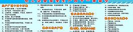 四十一條禁令展板圖片