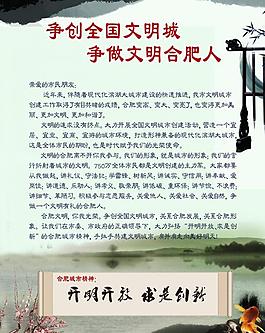 中國風展板圖片