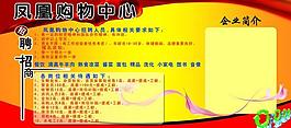 招商展板圖片
