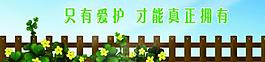 校園標(biāo)語展板圖片