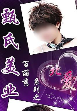 理发展板图片
