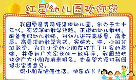 幼兒園展板圖片
