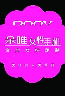 朵唯吊飾 吊旗圖片