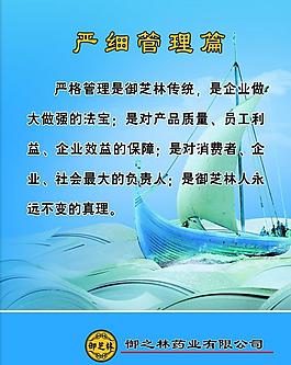 企業(yè)文化展板圖片