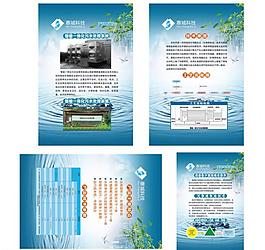 惠城科技展板設(shè)計(jì)圖片