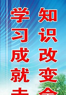 學(xué)校企業(yè)展板圖片